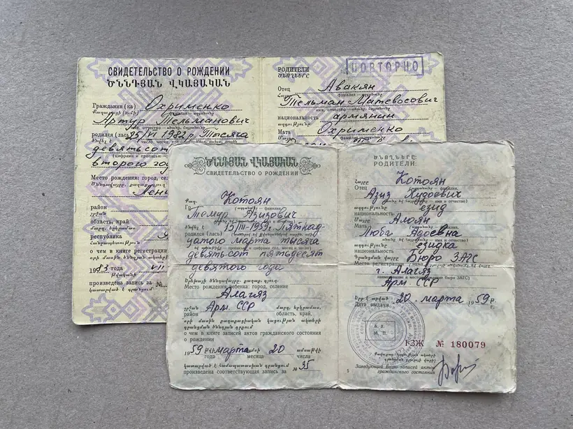 Свидетельство о рождении Армянской ССР